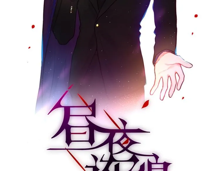 第21话 安全的距离 第2页