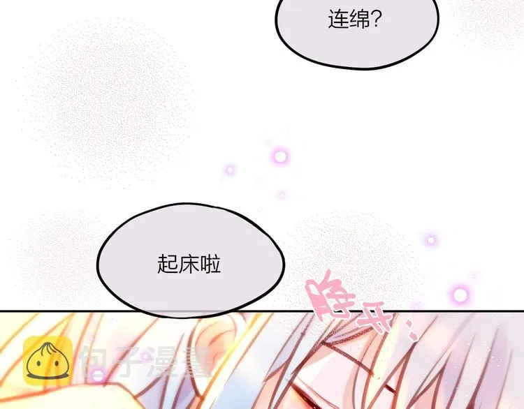 第21话 安全的距离 第9页
