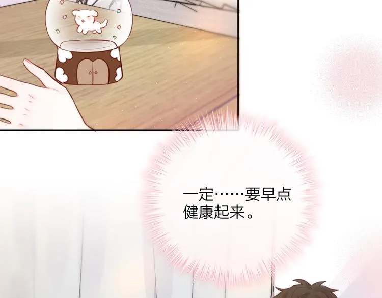第21话 安全的距离 第42页