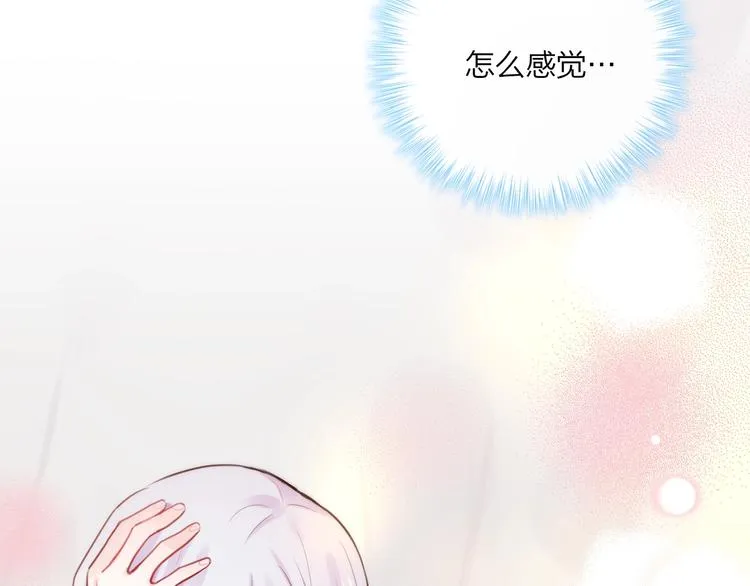 第21话 安全的距离 第75页