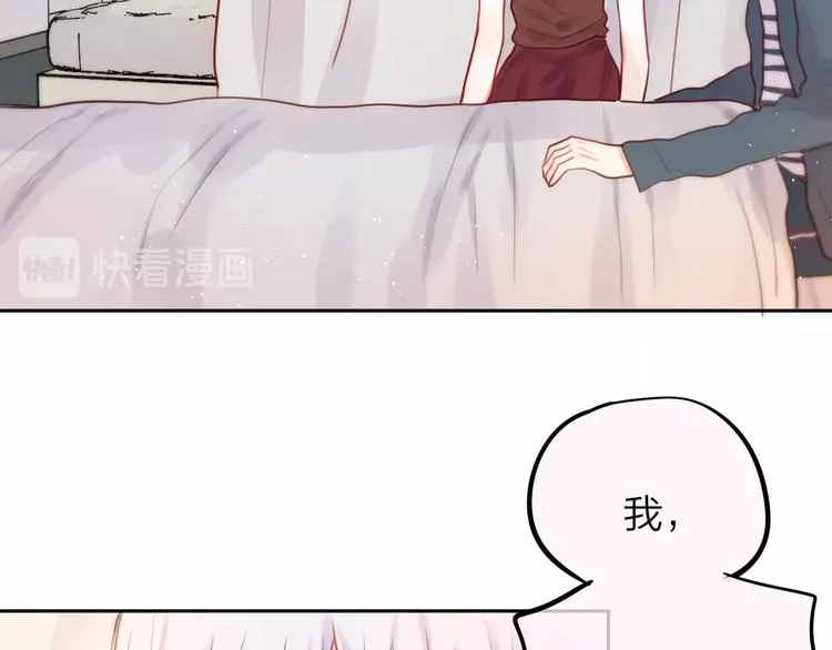 第21话 安全的距离 第81页