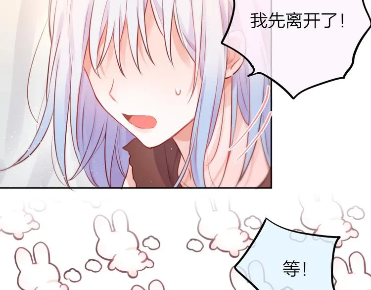 第21话 安全的距离 第82页