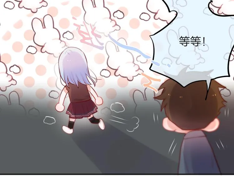 第21话 安全的距离 第83页