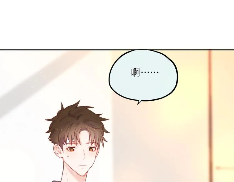 第21话 安全的距离 第84页