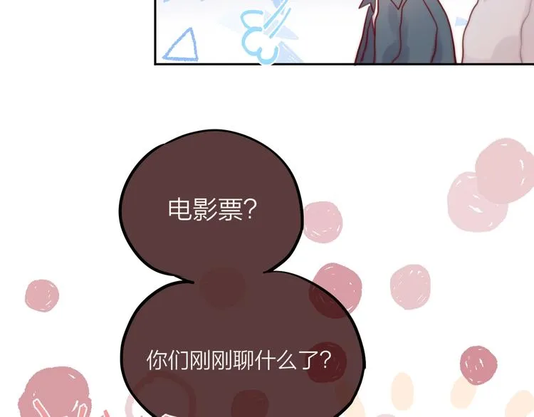 第21话 安全的距离 第87页