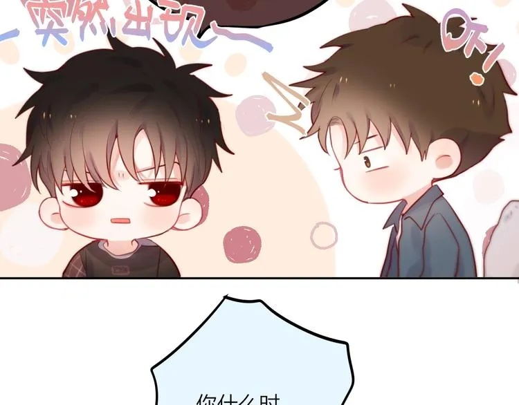 第21话 安全的距离 第88页