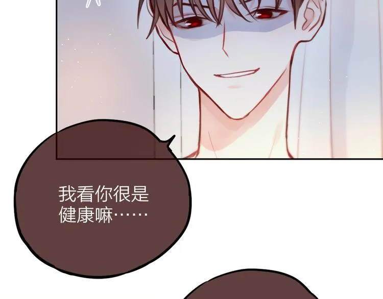 第21话 安全的距离 第112页