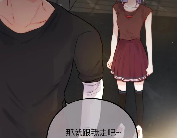 第21话 安全的距离 第117页