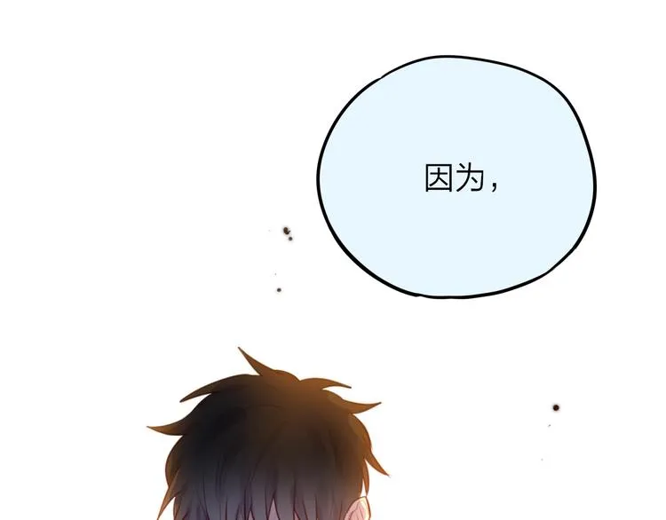 第21话 安全的距离 第119页