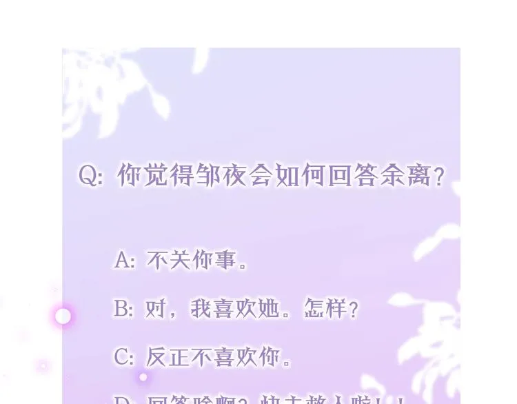 第21话 安全的距离 第126页