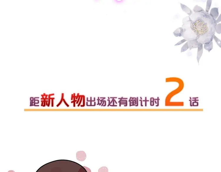 第21话 安全的距离 第128页