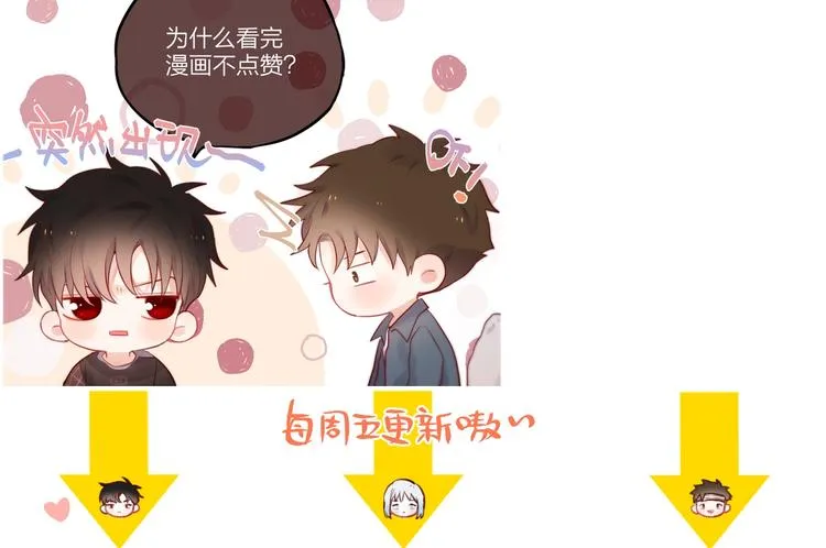 第21话 安全的距离 第129页