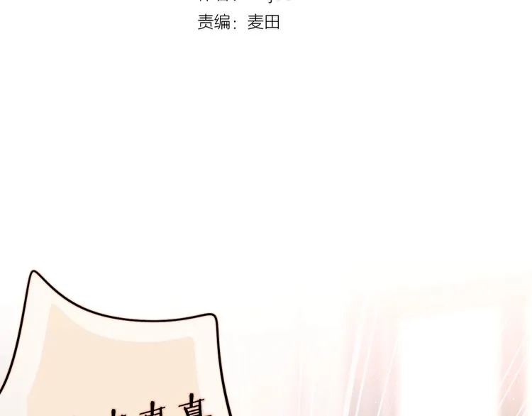 番外：魔女来了！ 第5页