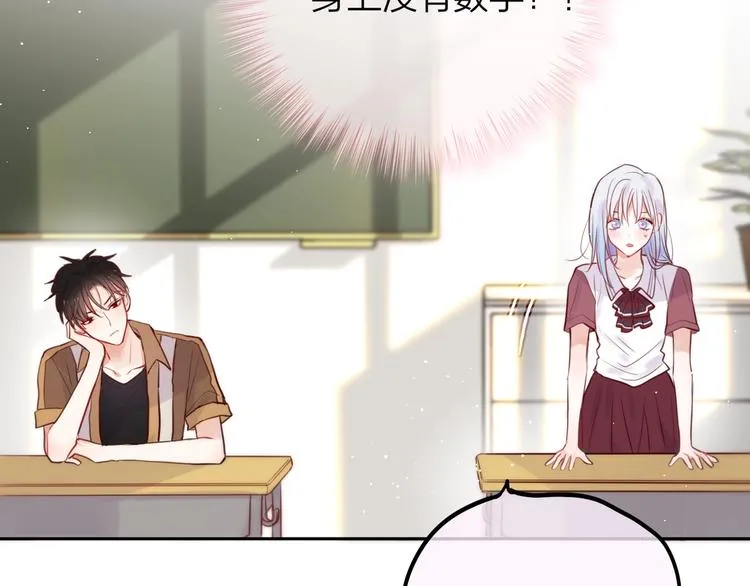 番外：魔女来了！ 第9页