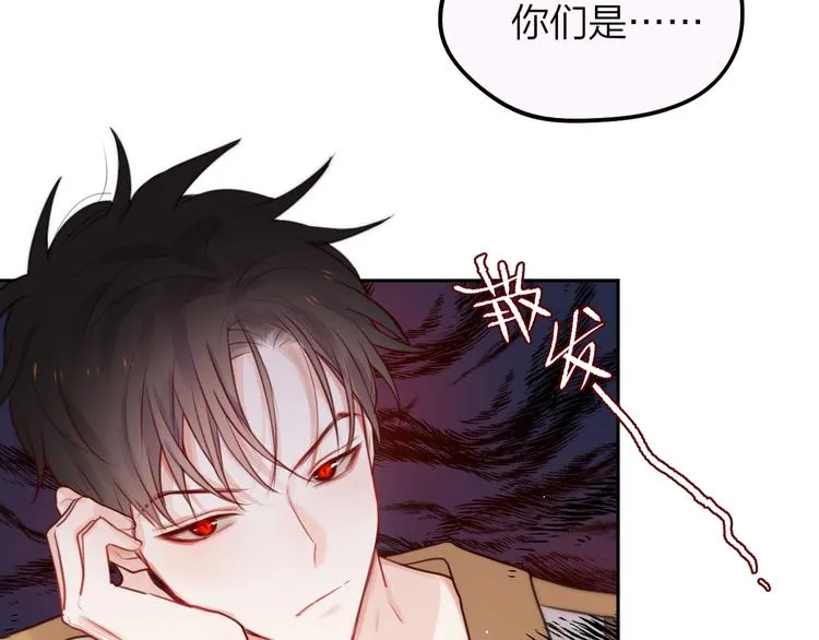番外：魔女来了！ 第10页