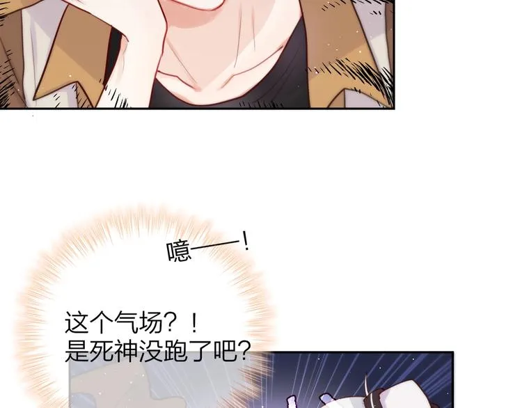 番外：魔女来了！ 第11页