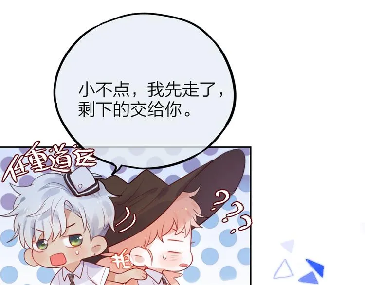 番外：魔女来了！ 第13页