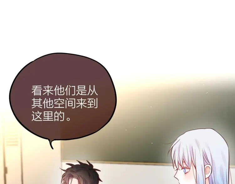 番外：魔女来了！ 第17页