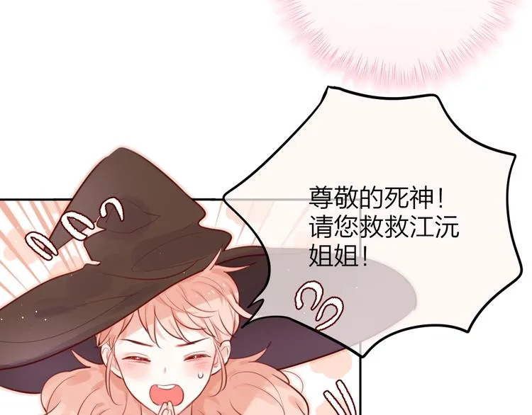 番外：魔女来了！ 第19页