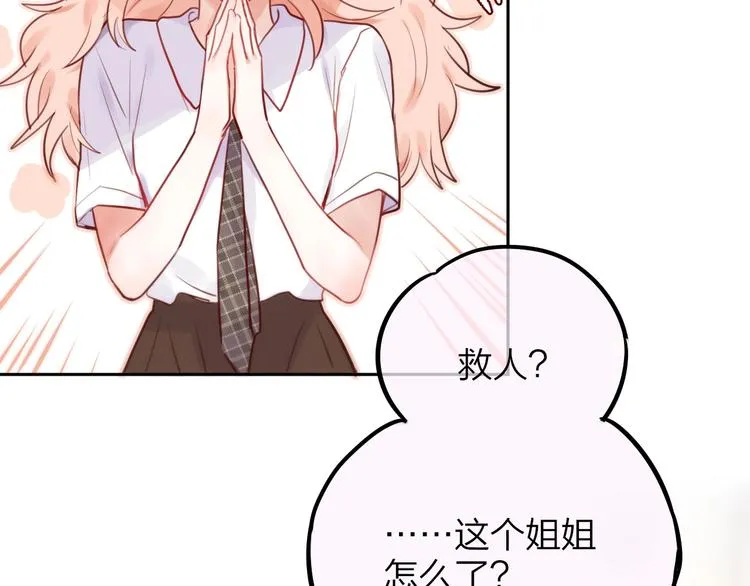 番外：魔女来了！ 第20页