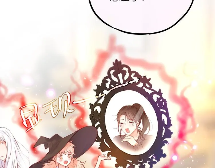 番外：魔女来了！ 第21页