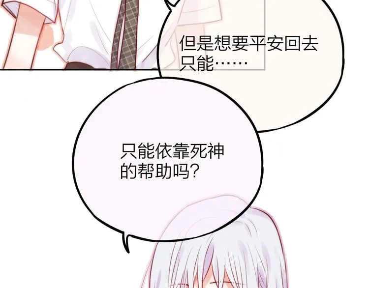 番外：魔女来了！ 第24页