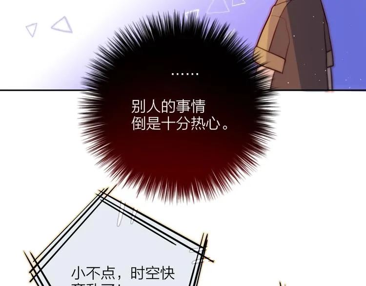 番外：魔女来了！ 第27页