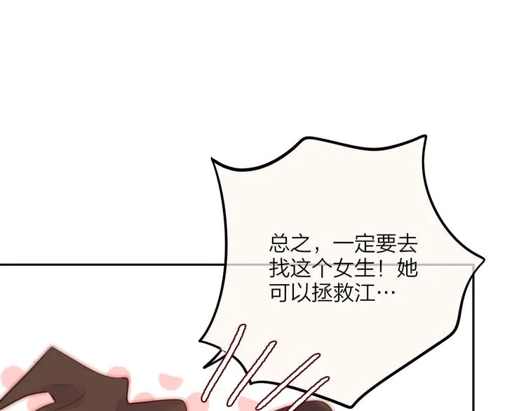 番外：魔女来了！ 第30页