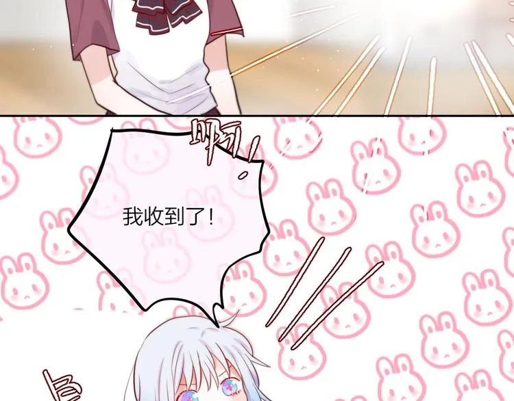 番外：魔女来了！ 第33页