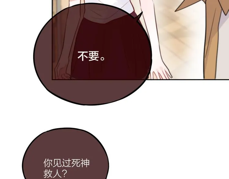 番外：魔女来了！ 第36页