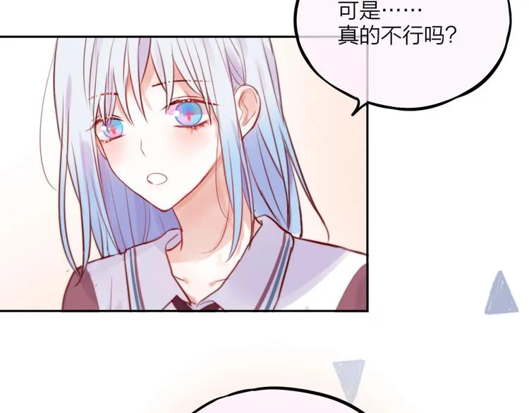 番外：魔女来了！ 第40页