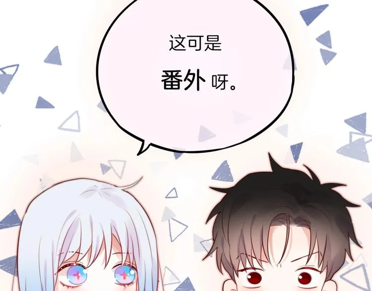 番外：魔女来了！ 第41页