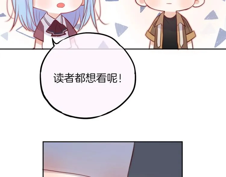 番外：魔女来了！ 第42页