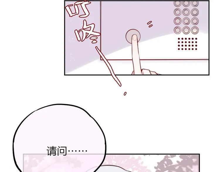 番外：魔女来了！ 第58页