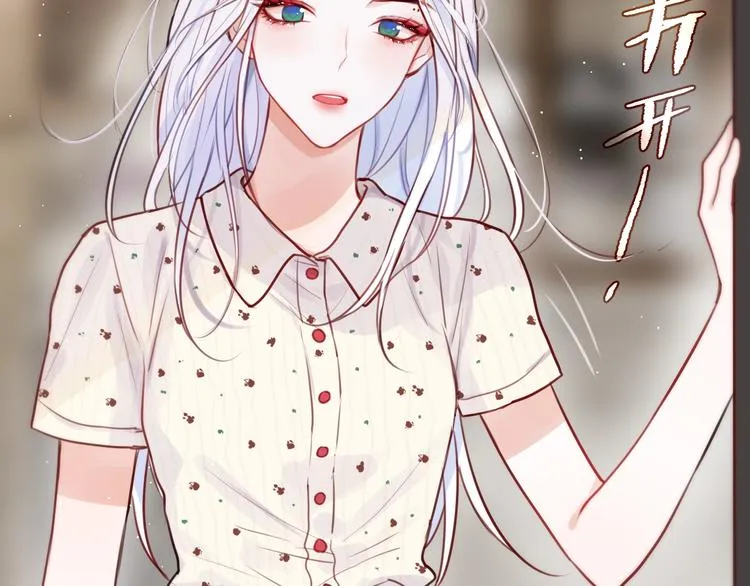 番外：魔女来了！ 第62页