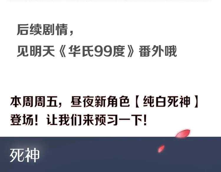 番外：魔女来了！ 第66页