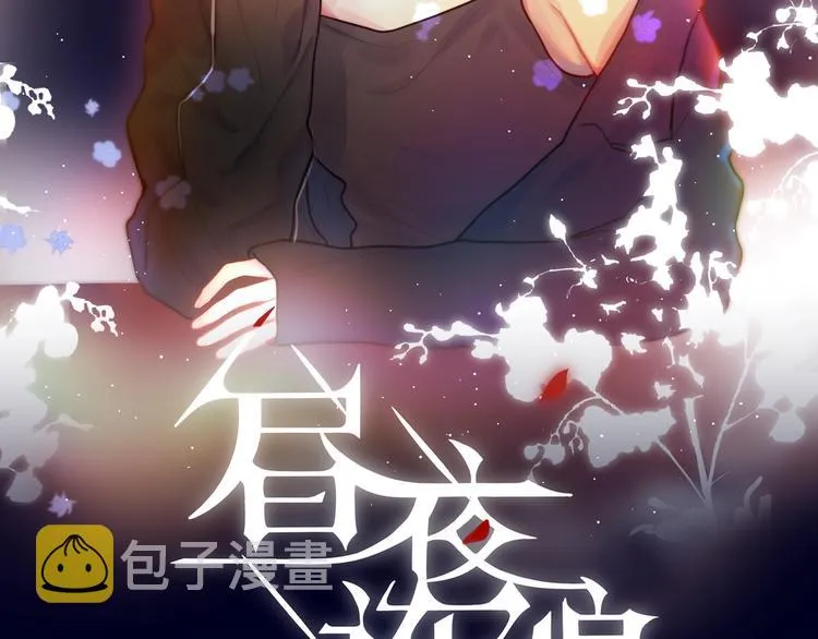 第22话 死神的犹豫 第2页