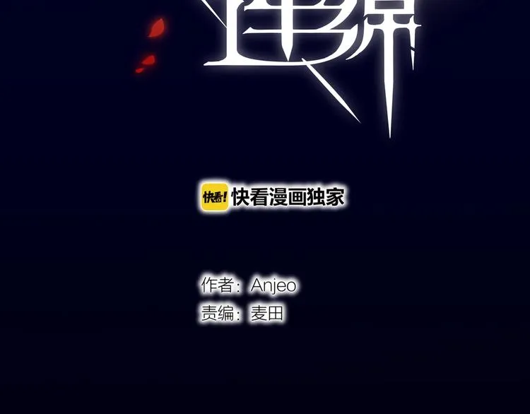 第22话 死神的犹豫 第3页