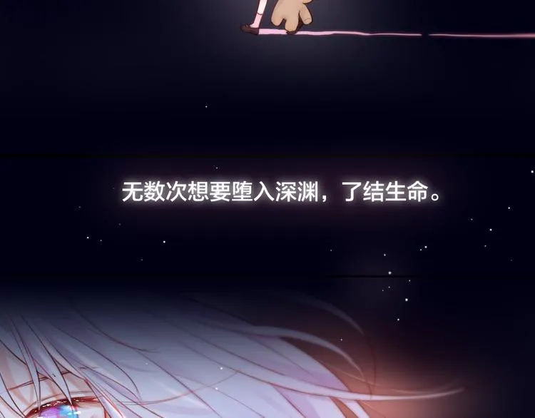 第22话 死神的犹豫 第7页
