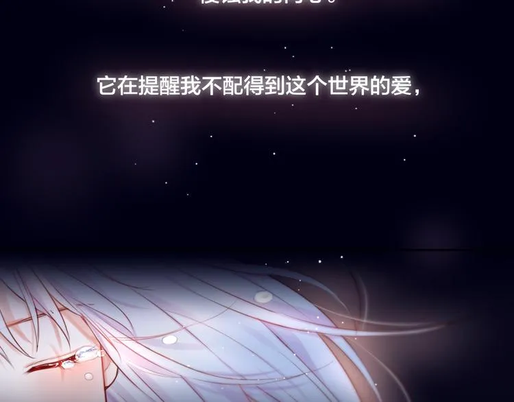 第22话 死神的犹豫 第10页