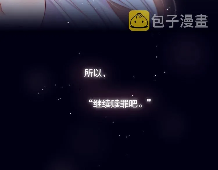第22话 死神的犹豫 第11页