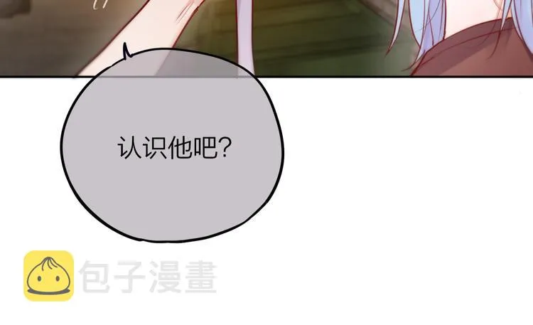 第22话 死神的犹豫 第18页