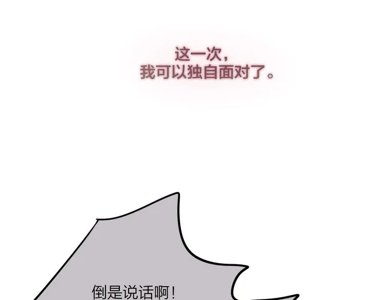 第22话 死神的犹豫 第22页