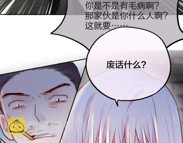 第22话 死神的犹豫 第28页