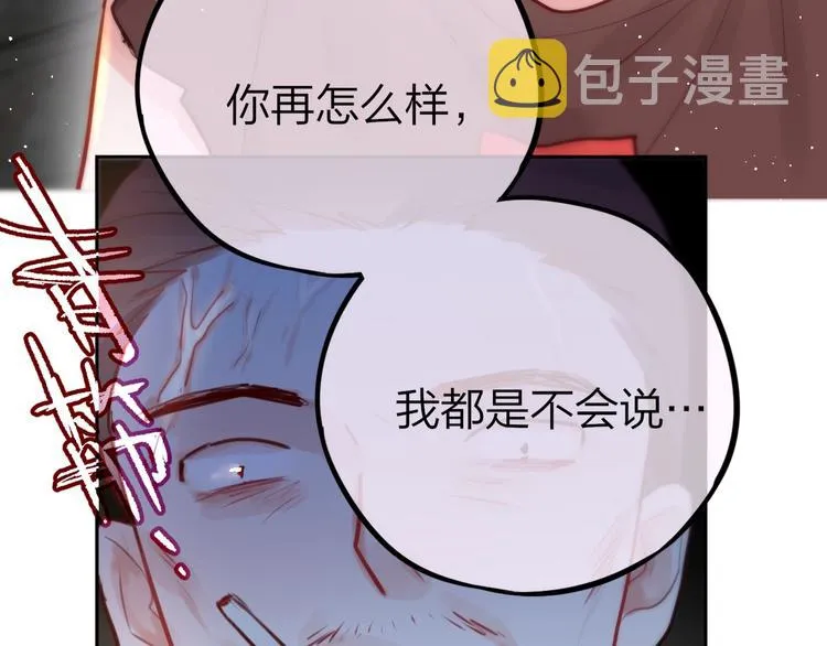 第22话 死神的犹豫 第30页