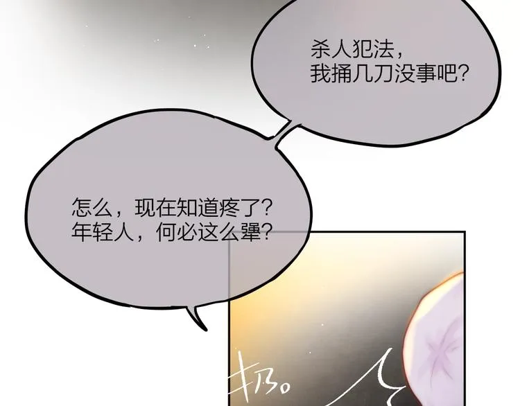 第22话 死神的犹豫 第53页