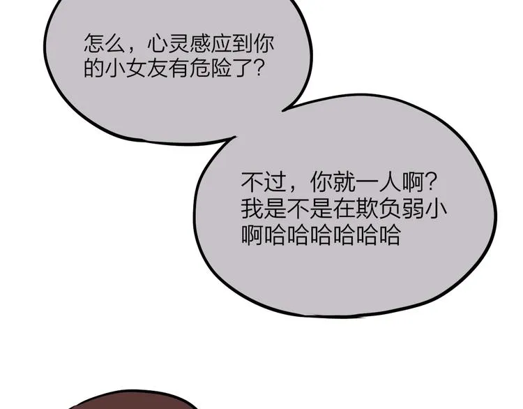 第22话 死神的犹豫 第67页