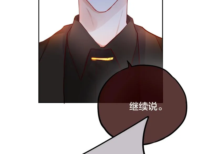 第22话 死神的犹豫 第69页