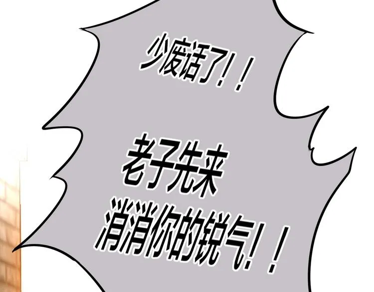 第22话 死神的犹豫 第70页