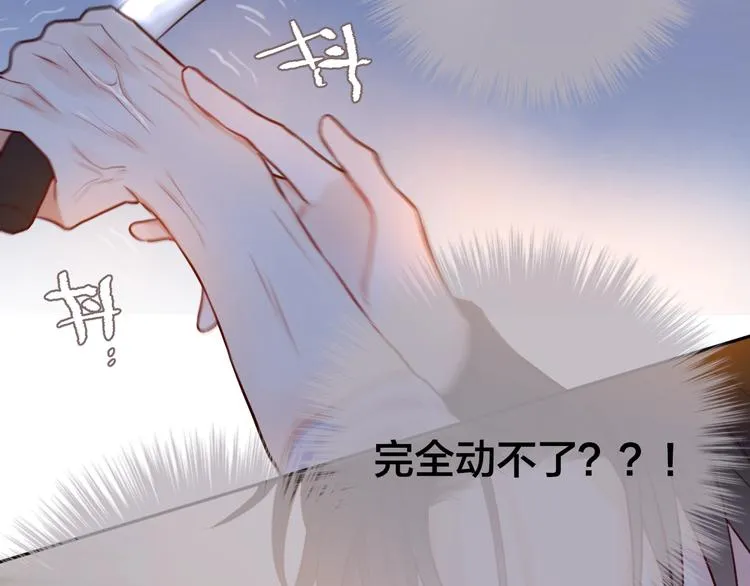 第22话 死神的犹豫 第80页